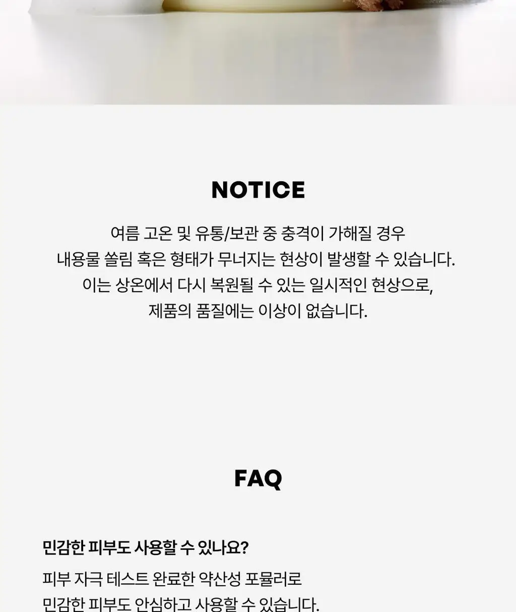 [손목세안밴드 증정] 포들 2엑스 프레시밤 밤투폼 130ml 단품/기획 상세페이지 25